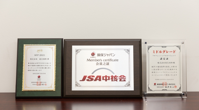 当たり前のことを当たり前にやり、損保ジャパンPAに6年連続認定