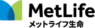メットライフ生命